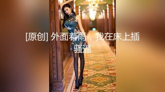 [MP4]贫乳长腿妹妹，穿上白丝口硬骑坐太大慢慢整根进入，撞击屁股呻吟好听