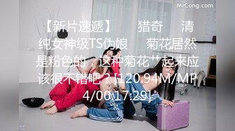 [MP4/ 2.73G]&nbsp;&nbsp;C罩杯面罩小姐姐，这奶子针不错，可惜小逼已黑，沙发上蜜桃臀骑乘