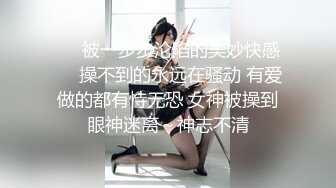 【新片速遞 】 ❤️娇滴滴的小女友❤️美人胚反差婊 清纯小女友被肏出白浆 淫声荡语极度淫骚 高潮颤挛抽搐 呻吟勾魂[715M/MP4/01:06:25]