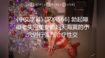 爸爸让我全裸搭讪情侣他们会被我吓跑吗Smaxskin露出调教搭讪情侣