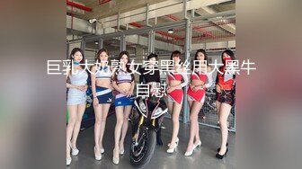 巨乳大奶熟女穿黑丝用大黑牛自慰