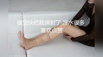 乱伦做主播的亲妹妹 美腿修长身材极品 主动发信息要求被操 终于能操到妹妹的酮体了 好兴奋啊