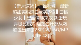 [MP4/ 1.65G] 极品淫荡小母狗，童颜大奶妩媚风骚激情啪啪全程实录，交乳交啥都会床上床下无套爆草淫声荡语