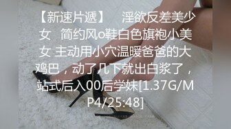 云盘精品泄密！济南眼镜反差婊【刘孟淑】不雅露脸自拍视图流出完整版，紫薇居家日常与小胖男友各种啪啪，叫声就骚的狠 (6)