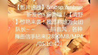 [MP4/2120M]3/7最新 身材苗条清纯美女应聘影视剧演员其实这全是圈套VIP1196