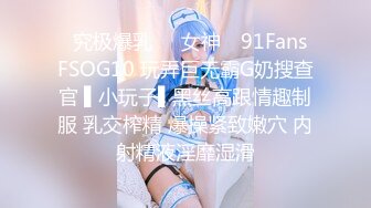 ✿究极爆乳❤️女神✿ 91Fans FSOG10 玩弄巨无霸G奶搜查官 ▌小玩子▌黑丝高跟情趣制服 乳交榨精 爆操紧致嫩穴 内射精液淫靡湿滑