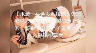 【新片速遞】&nbsp;&nbsp;清纯小淑女和男猪脚 性爱流出❤️艹完了舔鸡巴上的骚液，舔完继续艹，如此美色 佳品！[2.09G/MP4/01:57:31]