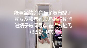 高颜值好身材美女亲吻揉捏销魂美妙受不了啊，啪啪肉棒奋力抽插肉体荡漾呻吟高潮