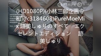 (HD1080P)(小林三郎企画令和)(fc3184608)PureMoeMix 跡美しゅりのすべて　エクセレントエディション　 跡美しゅり