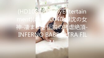 (HD1080P)(BabyEntertainment)(aran00040)爆沈の女神-凄まじき伝説の拷虐絶頂- INFERNO BABE ULTRA FILM