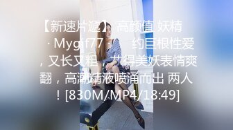 [MP4]带骚熟女酒店开房，一进来就脱下裤子吃JB，抬起双腿扣穴，骑乘抽插猛操，两个大奶子直晃-