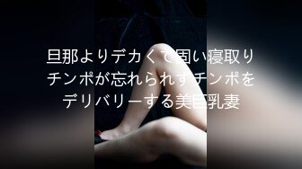 【全網推薦】【網曝門事件】【女神泄露】信義趙又廷『寶島大種馬』約炮各路極品身材知名網紅 無套騎乘挨個輪著操 高清1080P原版 (4)