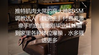 女神沈樵放学后被帅老师留校察看，单刀直入说只想让老师开苞