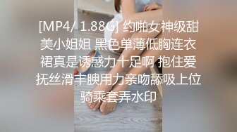 [MP4/ 1.88G] 约啪女神级甜美小姐姐 黑色单薄低胸连衣裙真是诱惑力十足啊 抱住爱抚丝滑丰腴用力亲吻舔吸上位骑乘套弄水印