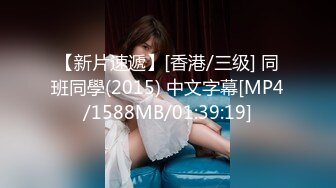 [MP4/ 493M] 极品美女姐妹花！幸福老哥双飞！双女舌吻调情，大屌抢着舔，主动骑乘位插骚穴