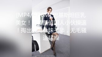 [MP4/ 289M] 性欲旺盛的小伙,未婚妻刚下班工作服还没换就开干